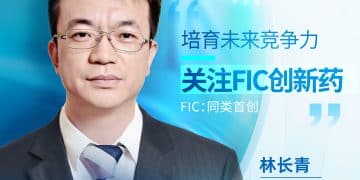 从体外诊断转型创新药 股价狂飙11倍 对话热景生物董事长林长青