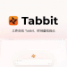 美团Tabbit AI浏览器被指抄袭个人代码 回应：已跟作者沟通项目License 正式授权