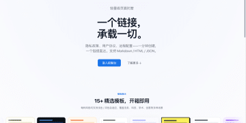 介绍一下我的新作品，Pages - 一个链接承载一切