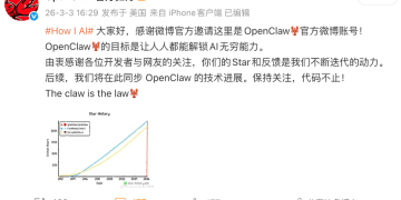 OpenClaw官方微博账号开通，智谱、百度等排队欢迎