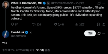 SpaceX估值将达1.75万亿美元？分析师：长期看能值这个价