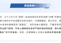 造谣某知名茶饮品牌「涉毒」，上海警方：任某被采取刑事强制措施